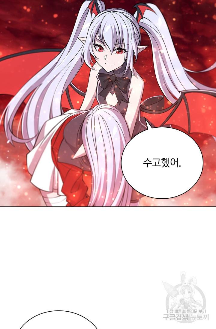 서큐버스가 되어버린 기사님 102화 14