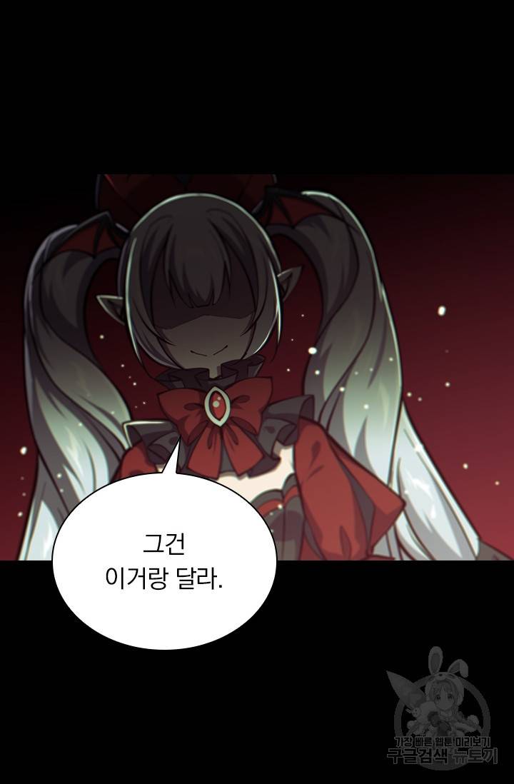 서큐버스가 되어버린 기사님 102화 25