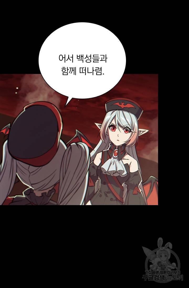 서큐버스가 되어버린 기사님 102화 27