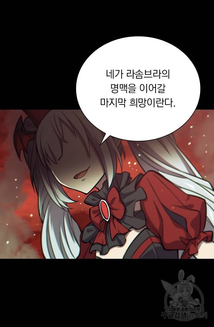 서큐버스가 되어버린 기사님 102화 28