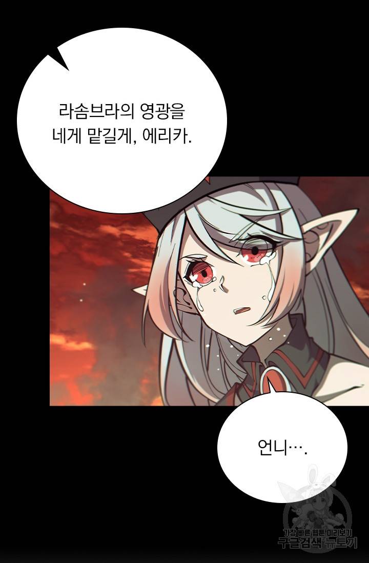 서큐버스가 되어버린 기사님 102화 29