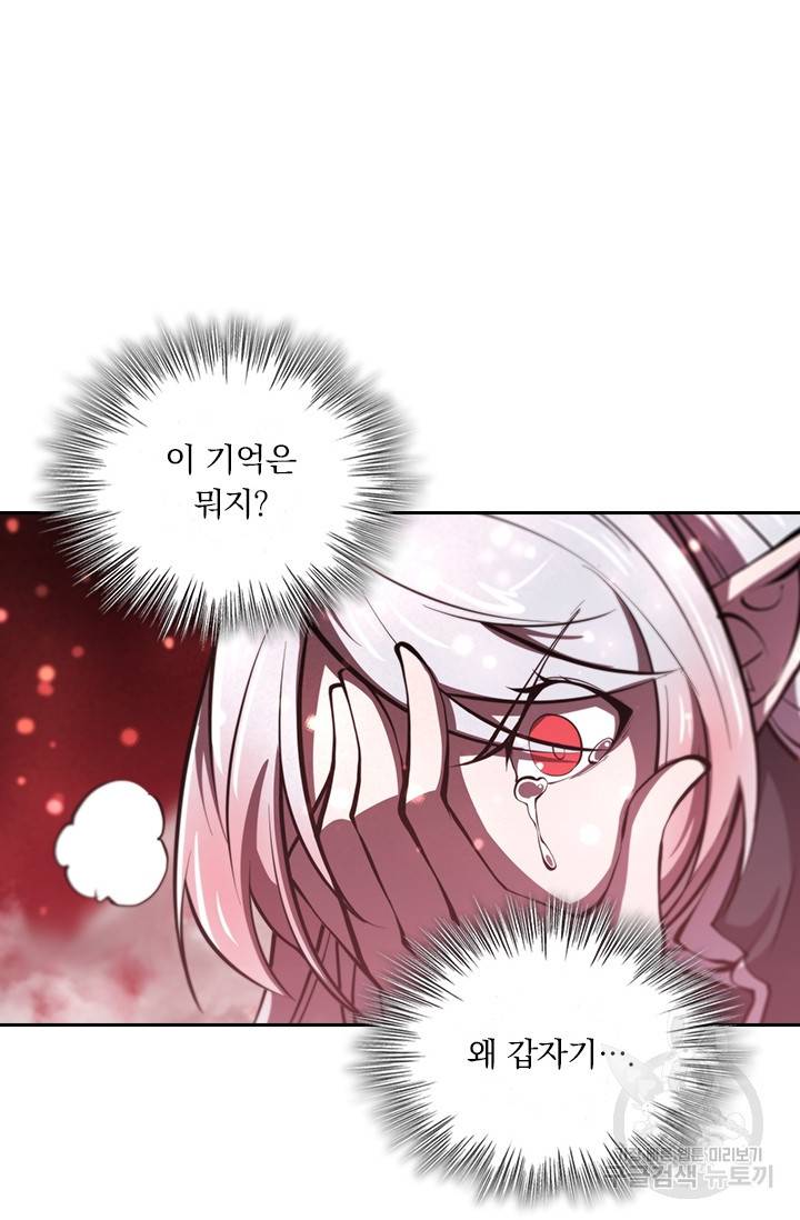 서큐버스가 되어버린 기사님 102화 31