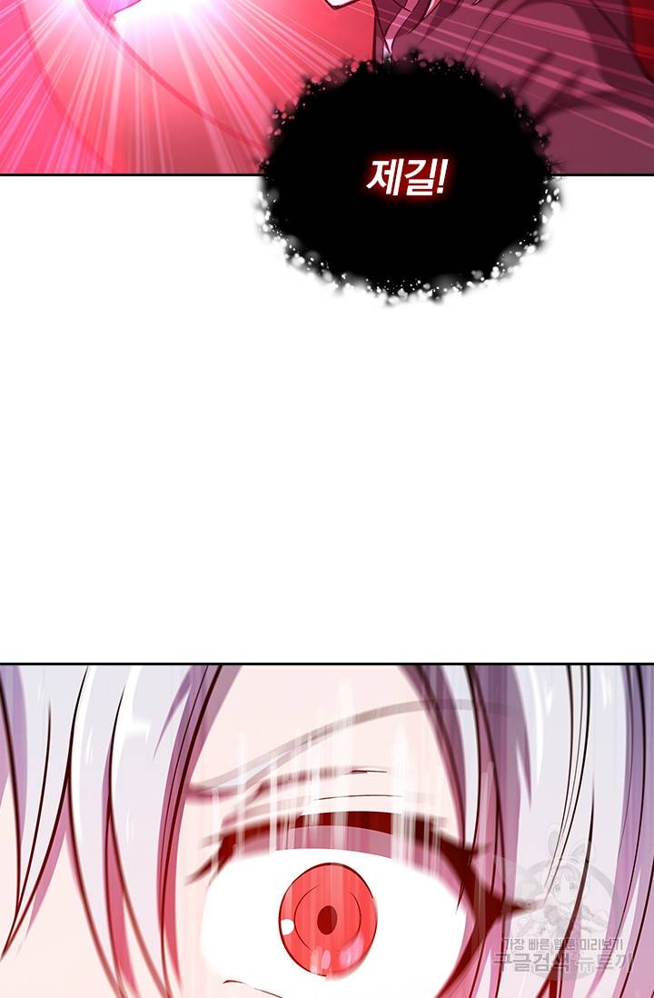 서큐버스가 되어버린 기사님 102화 36