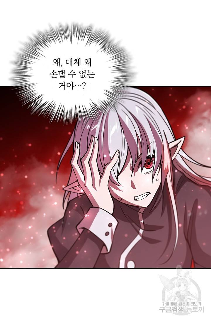 서큐버스가 되어버린 기사님 102화 41