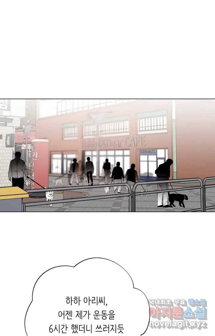 머쉬룸 스프 104화 1
