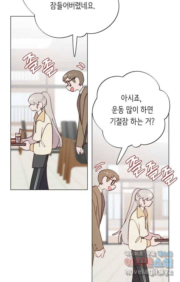 머쉬룸 스프 104화 2