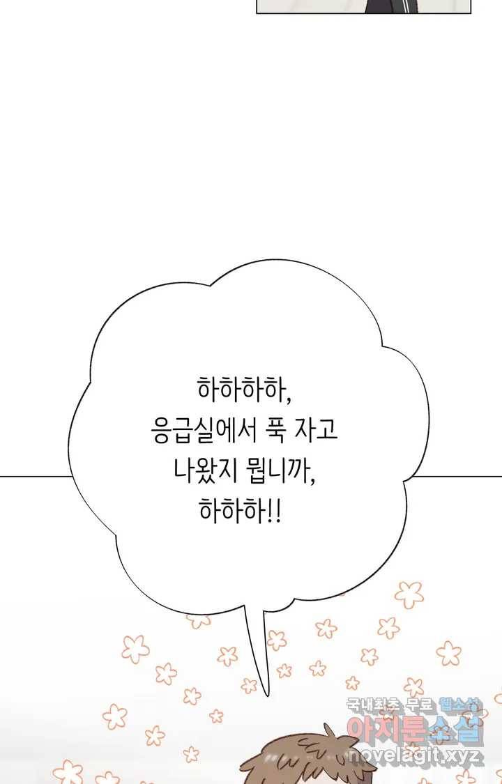 머쉬룸 스프 104화 3