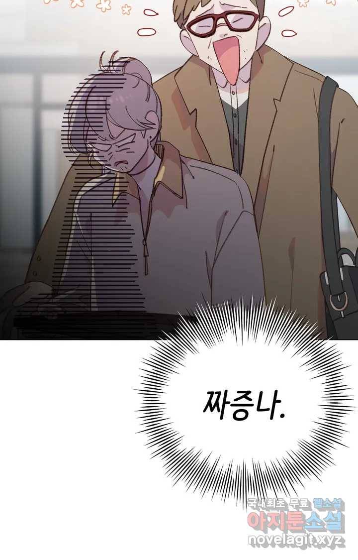 머쉬룸 스프 104화 4