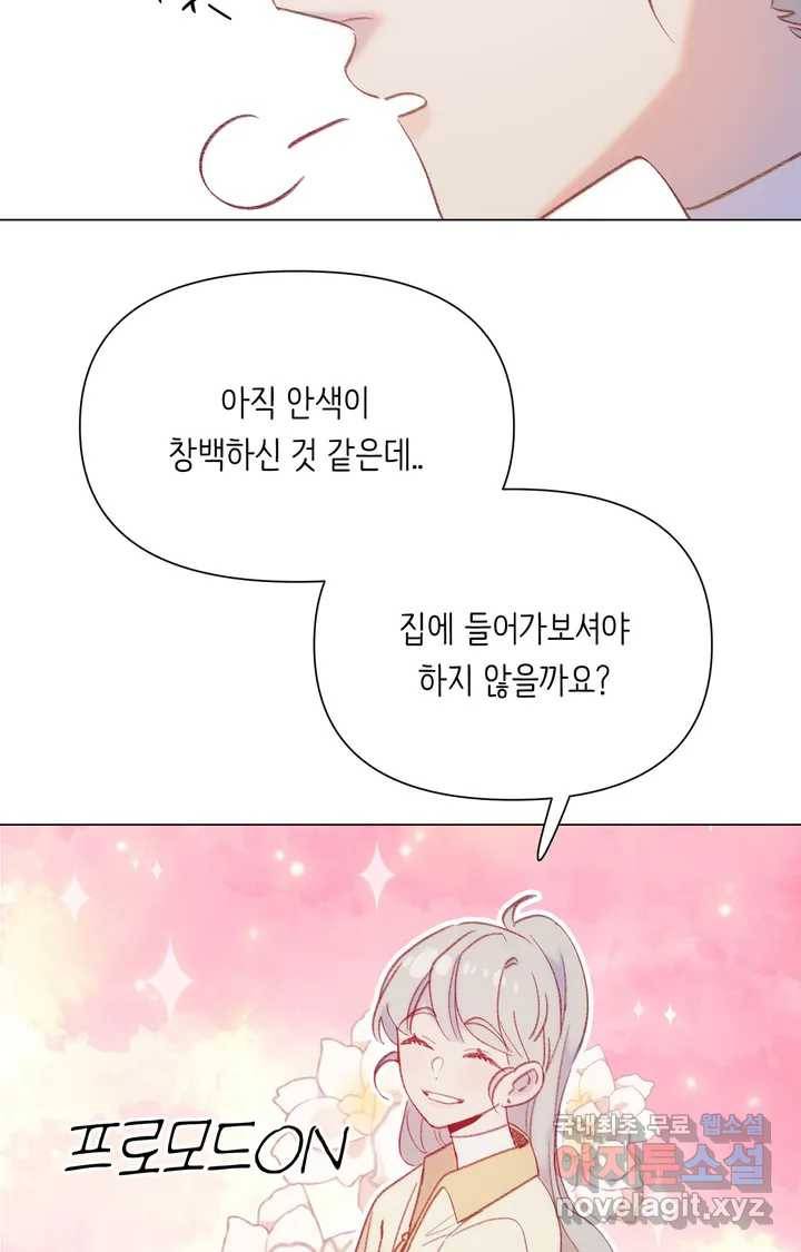 머쉬룸 스프 104화 6