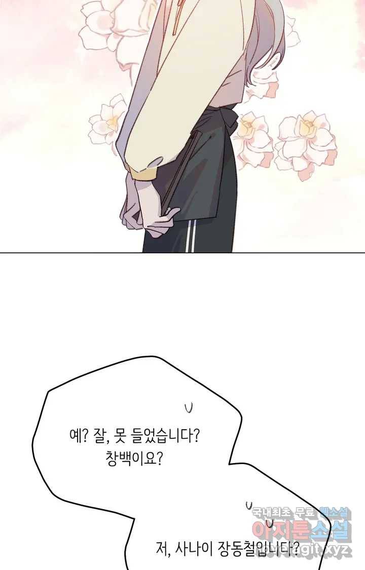 머쉬룸 스프 104화 7