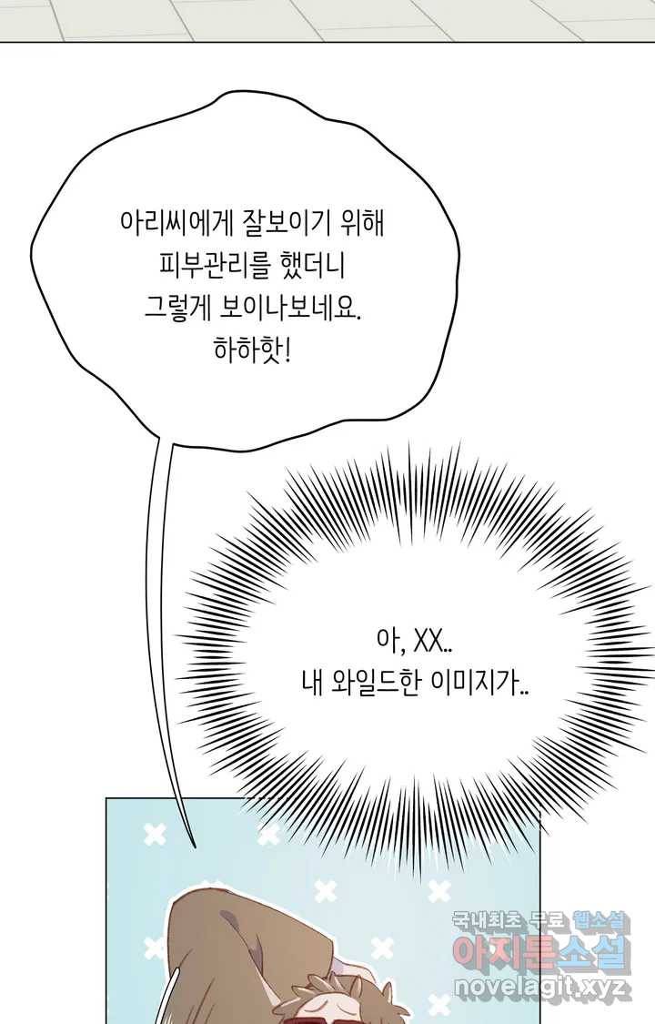 머쉬룸 스프 104화 9