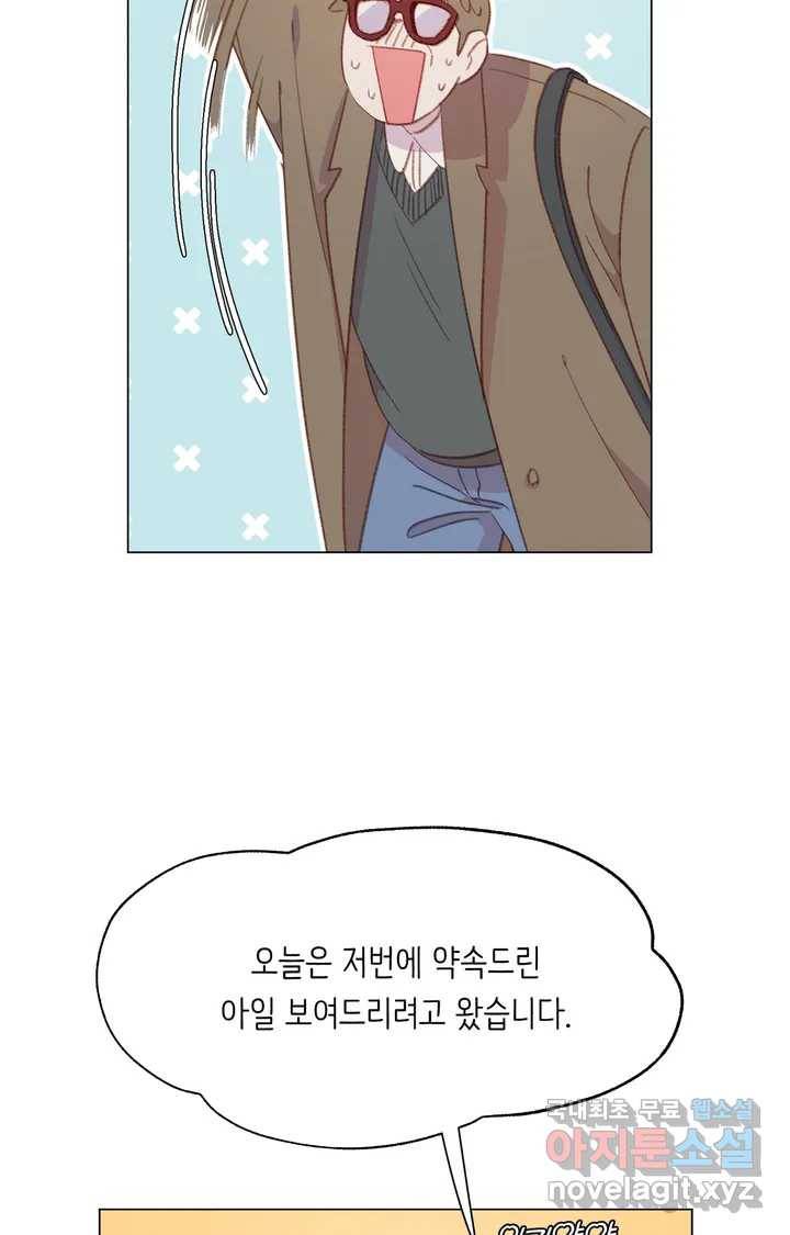 머쉬룸 스프 104화 10