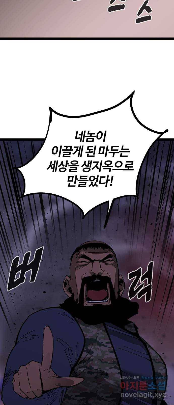 고삼무쌍(네이버) 143화 5