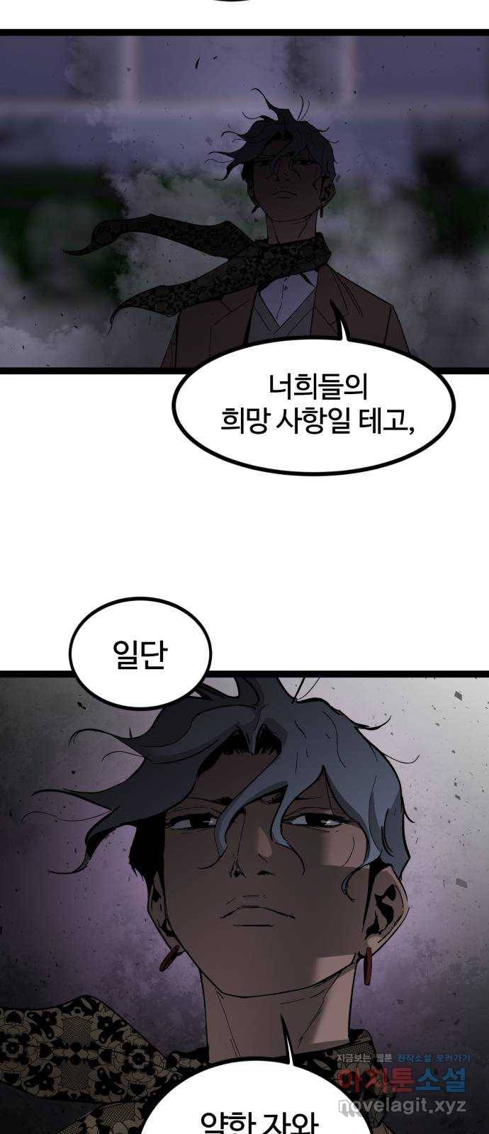 고삼무쌍(네이버) 143화 10