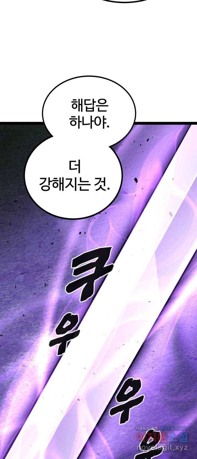 고삼무쌍(네이버) 143화 14