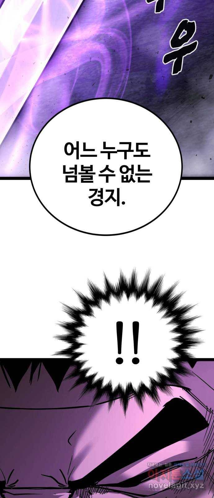 고삼무쌍(네이버) 143화 15