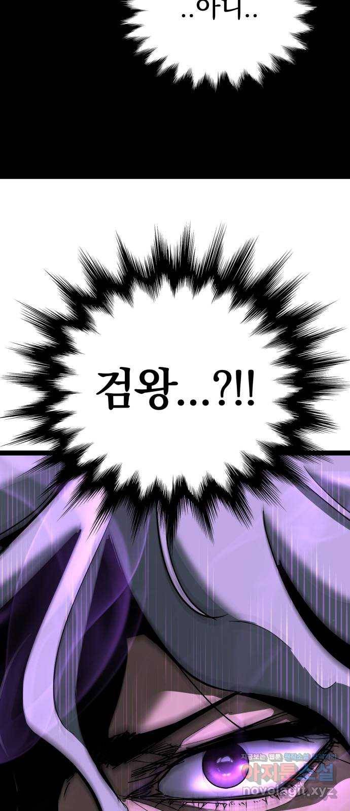 고삼무쌍(네이버) 143화 19