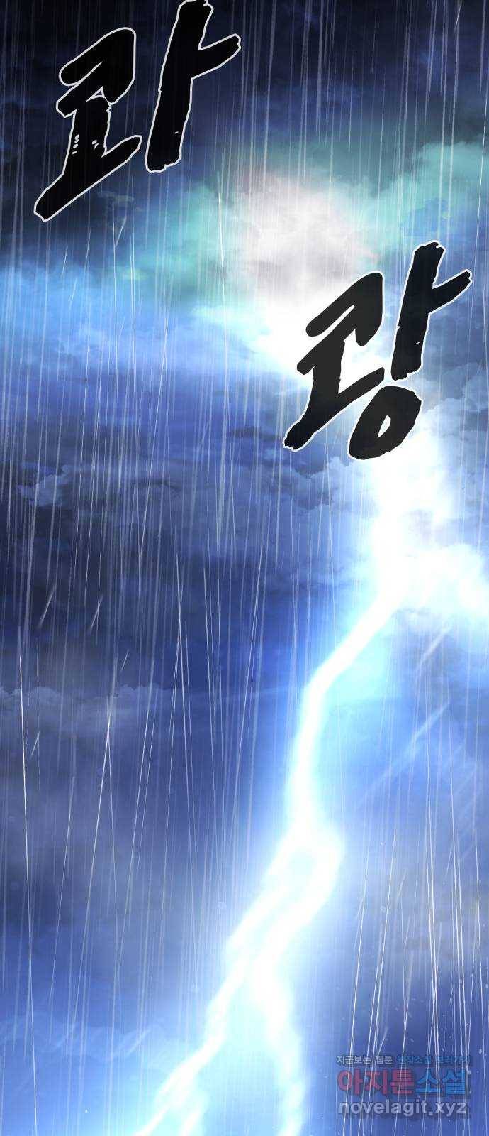 고삼무쌍(네이버) 143화 34