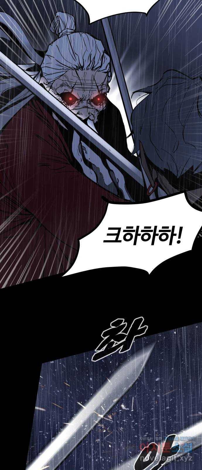 고삼무쌍(네이버) 143화 40