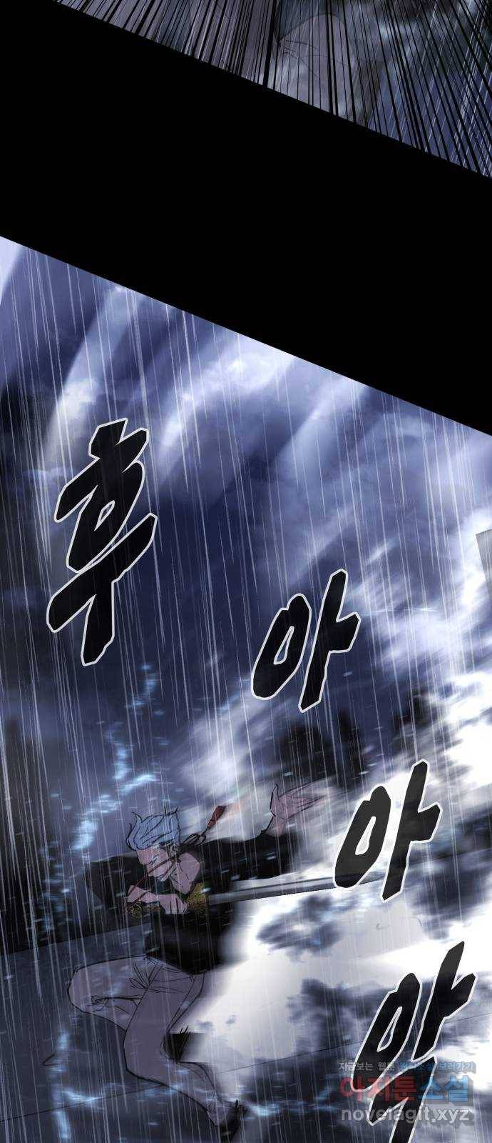 고삼무쌍(네이버) 143화 46