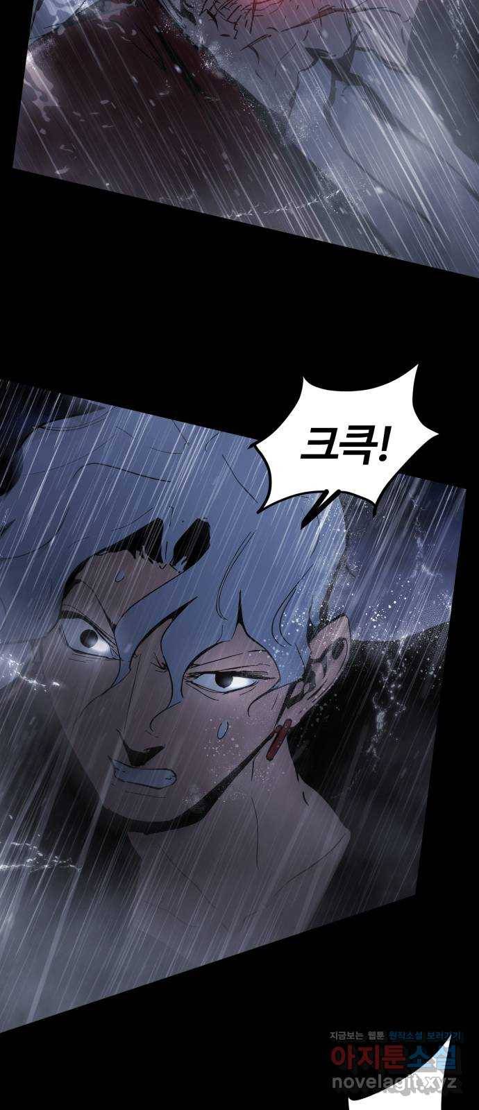 고삼무쌍(네이버) 143화 48