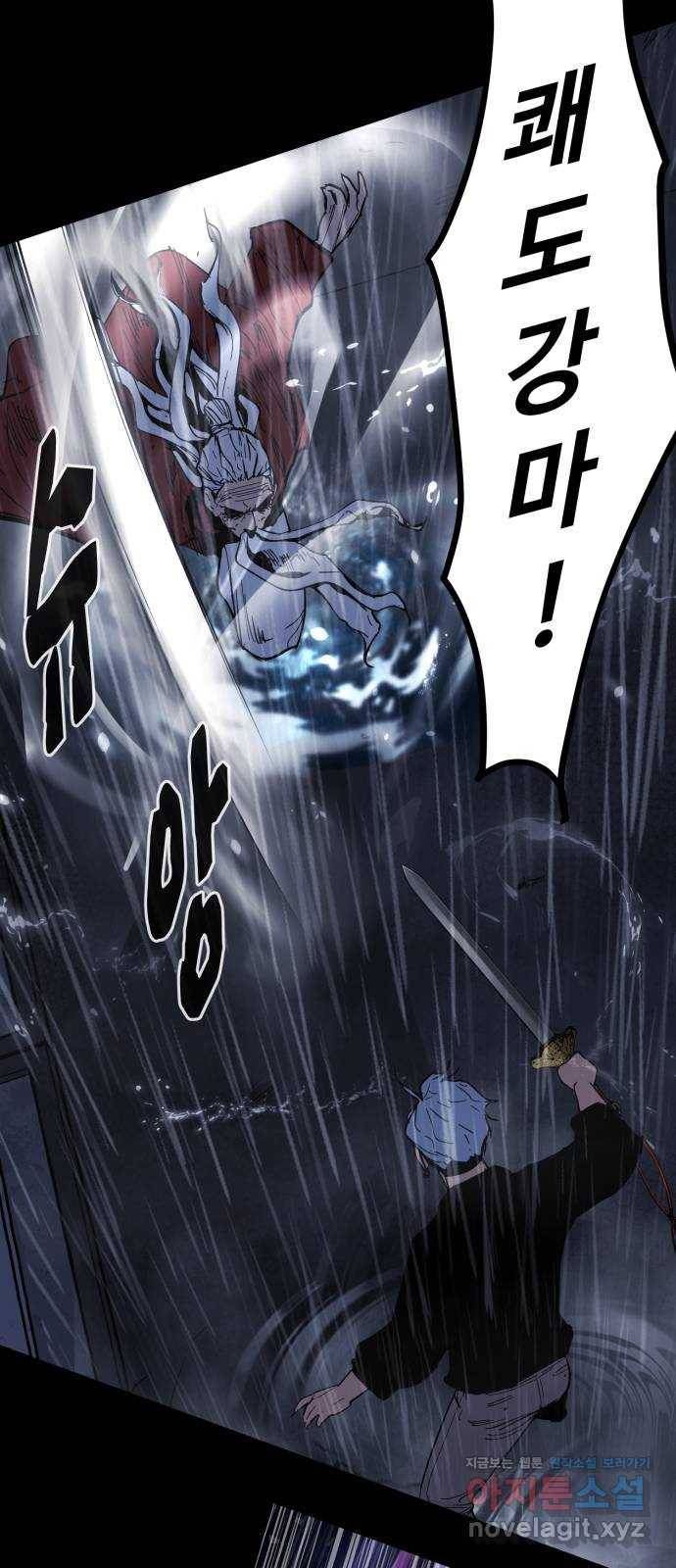 고삼무쌍(네이버) 143화 49