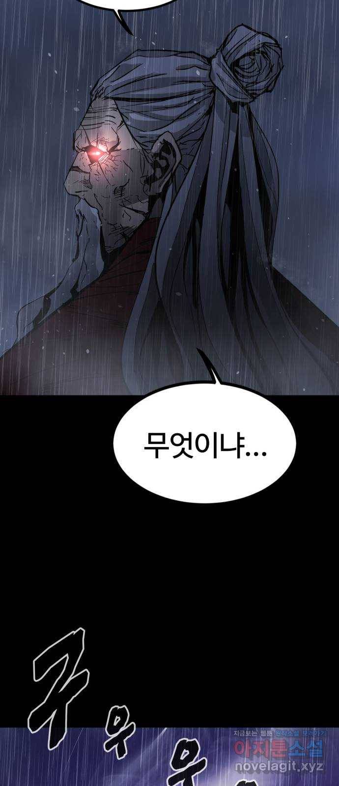 고삼무쌍(네이버) 143화 63