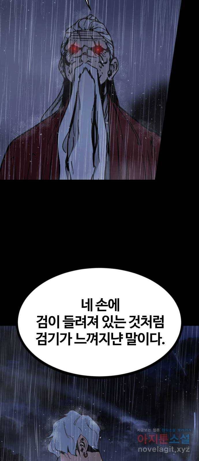 고삼무쌍(네이버) 143화 66