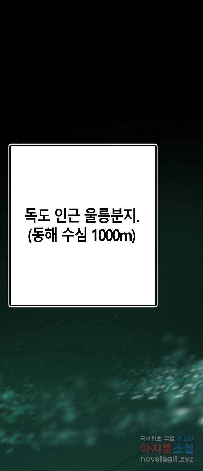 멸종위기종인간 7화 1