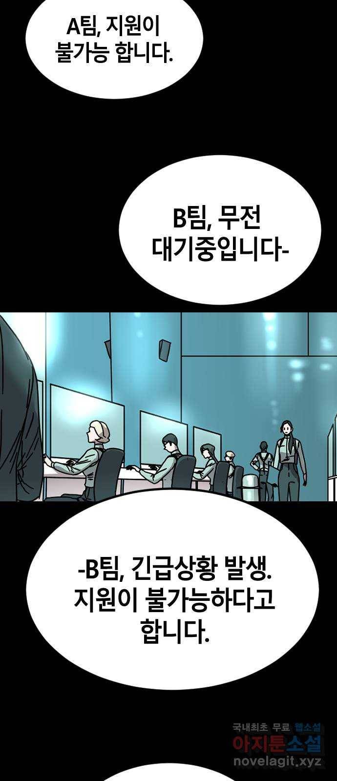 멸종위기종인간 7화 3