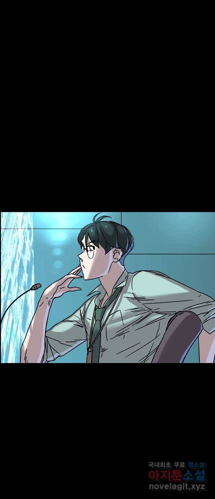 멸종위기종인간 7화 5