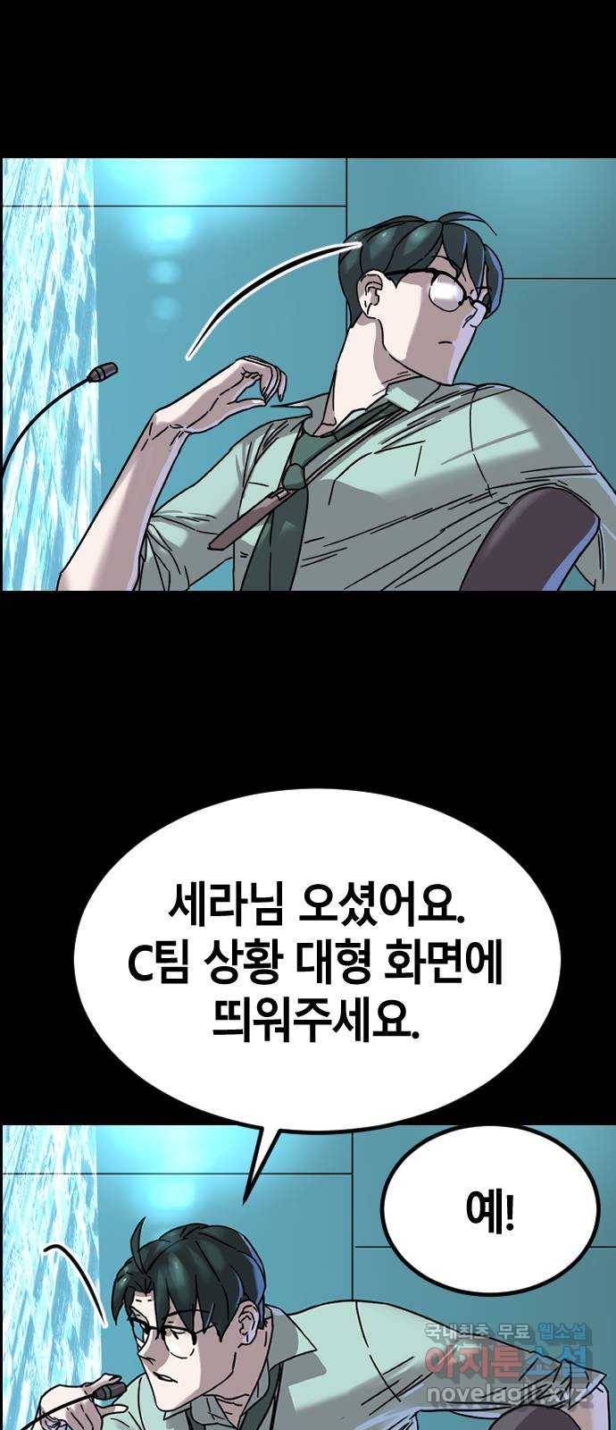 멸종위기종인간 7화 6