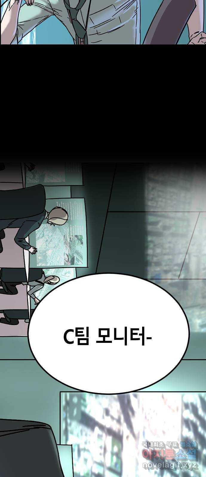 멸종위기종인간 7화 7