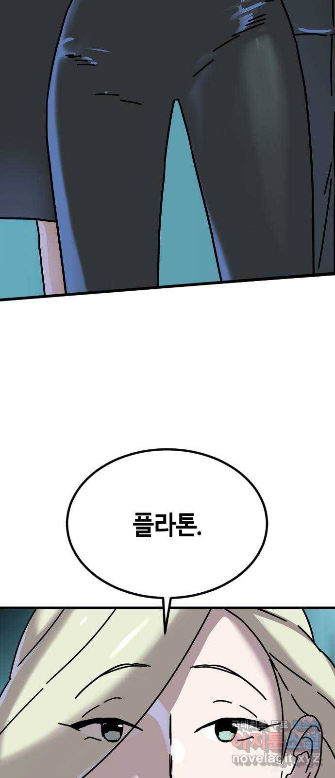 멸종위기종인간 7화 13