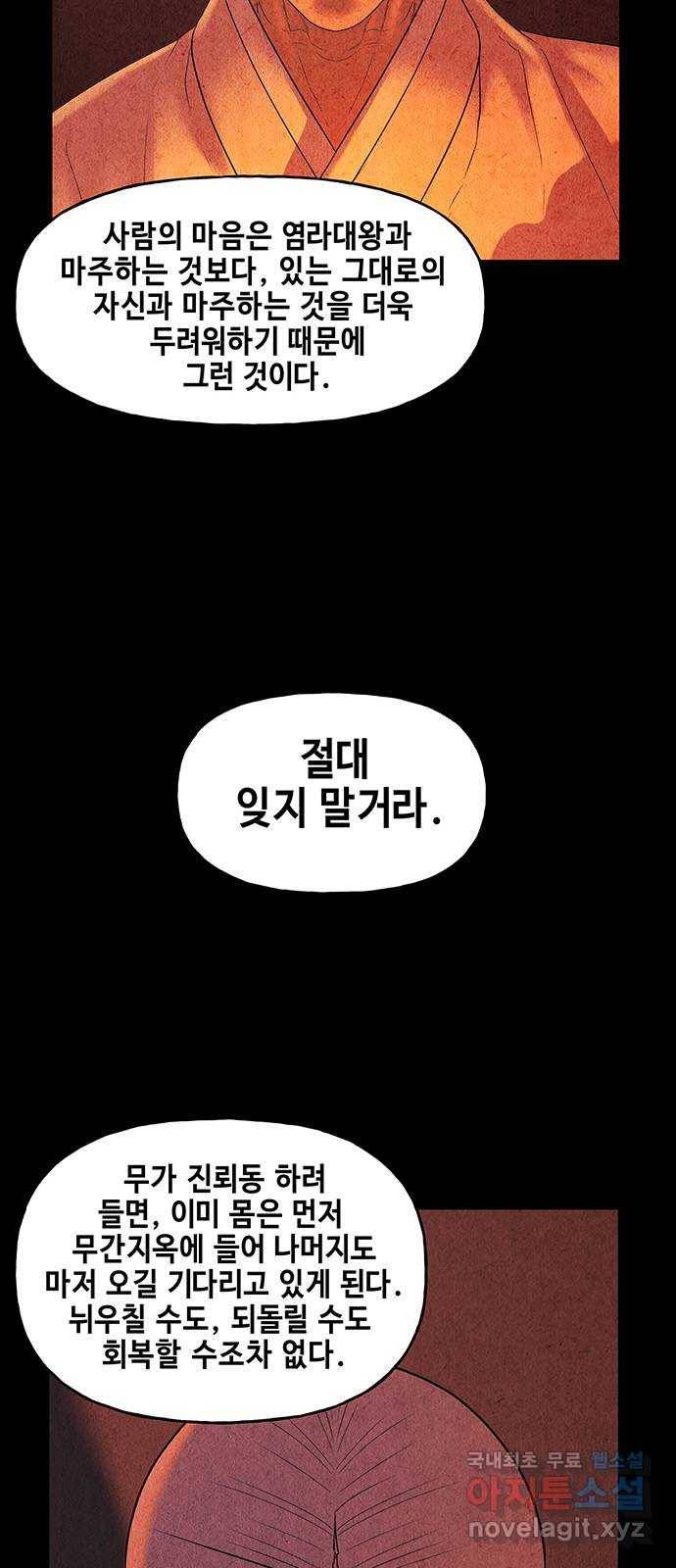 미래의 골동품 가게 87화 - 미제[未濟](完) 10