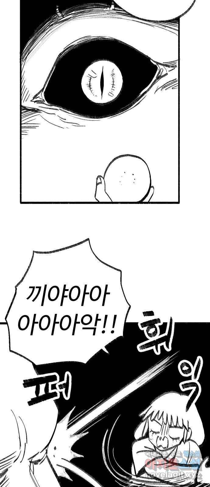 여고생 드래곤 47화 어둠 속에서 3