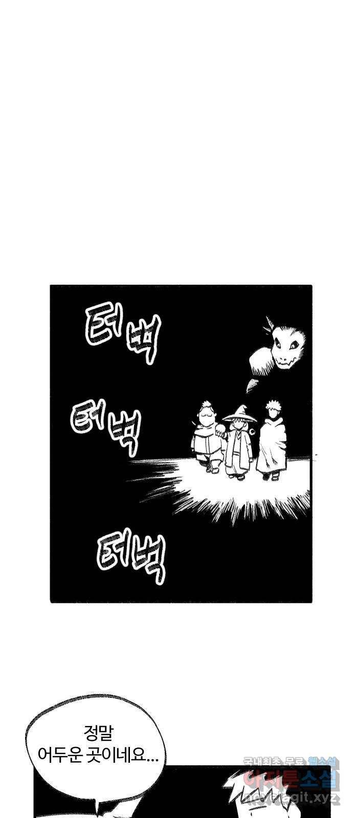 여고생 드래곤 47화 어둠 속에서 10
