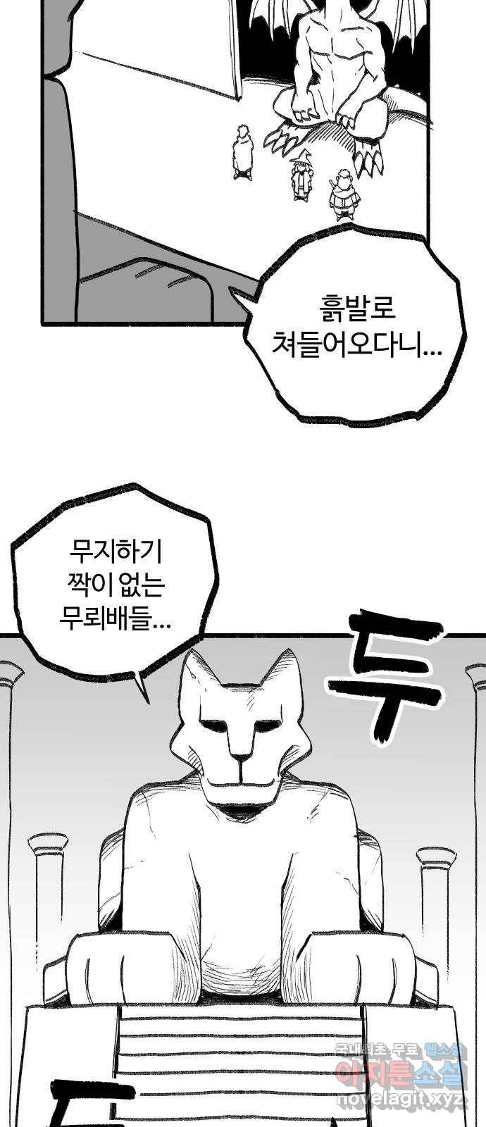 여고생 드래곤 47화 어둠 속에서 25