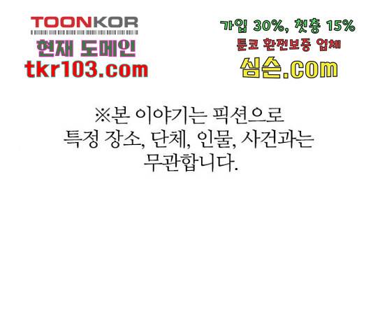 마계인섬 65화 1