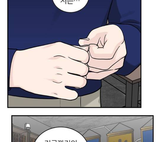 마계인섬 65화 3