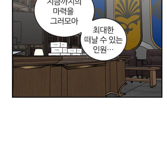 마계인섬 65화 4