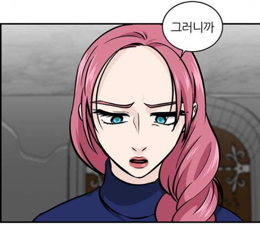 마계인섬 65화 5