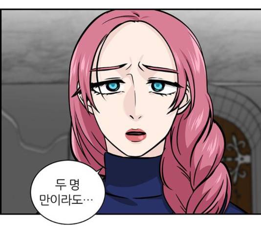 마계인섬 65화 6