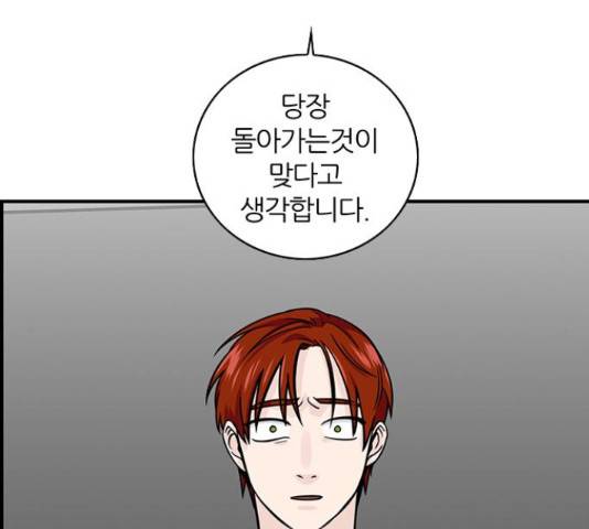 마계인섬 65화 7