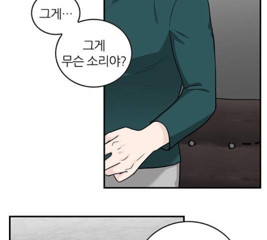 마계인섬 65화 9
