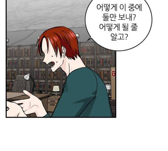 마계인섬 65화 10