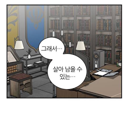 마계인섬 65화 11