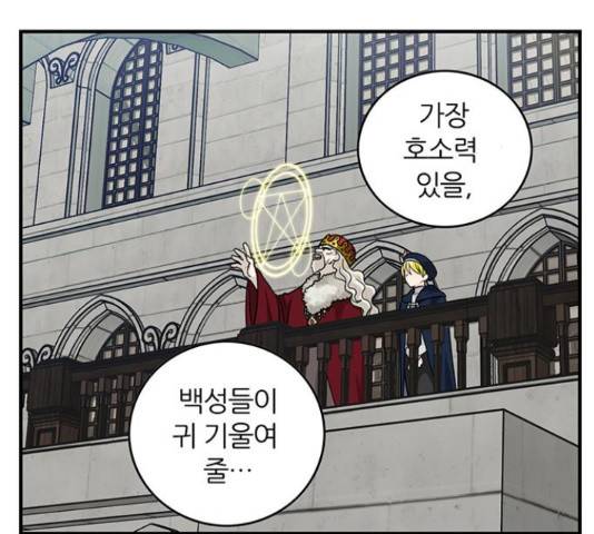 마계인섬 65화 12