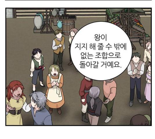 마계인섬 65화 13