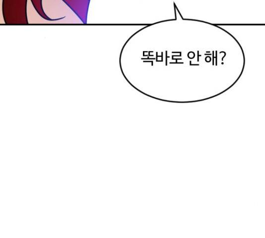 시월드 판타지 89화 3